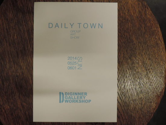 daily town omote.JPG